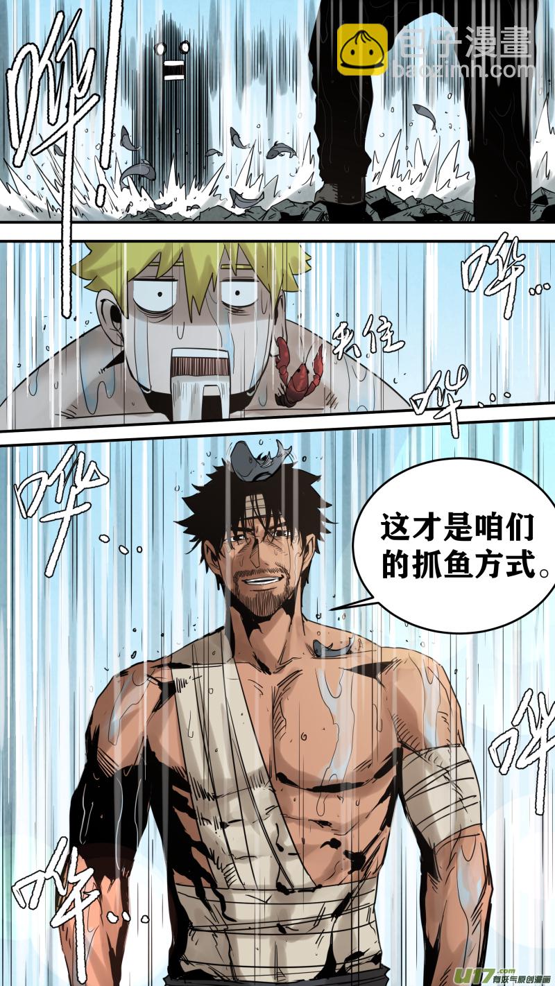 0167.让狼王操碎了心-第174话