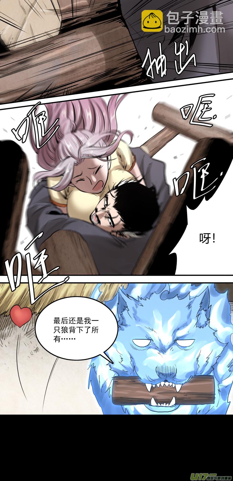 0167.让狼王操碎了心-第174话