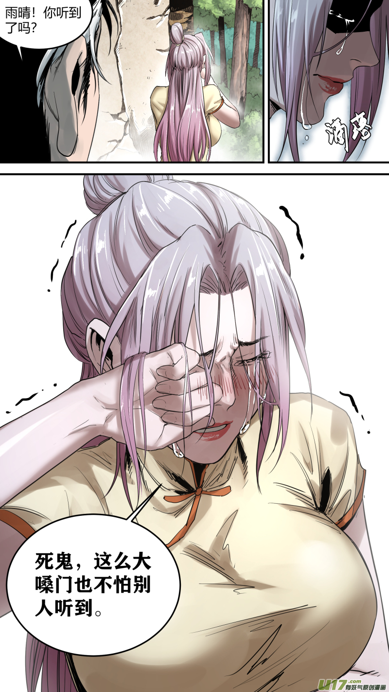 0167.让狼王操碎了心-第174话
