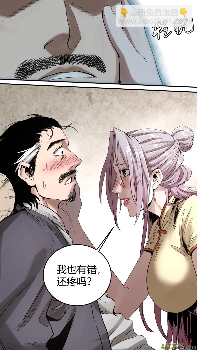 0167.让狼王操碎了心-第174话