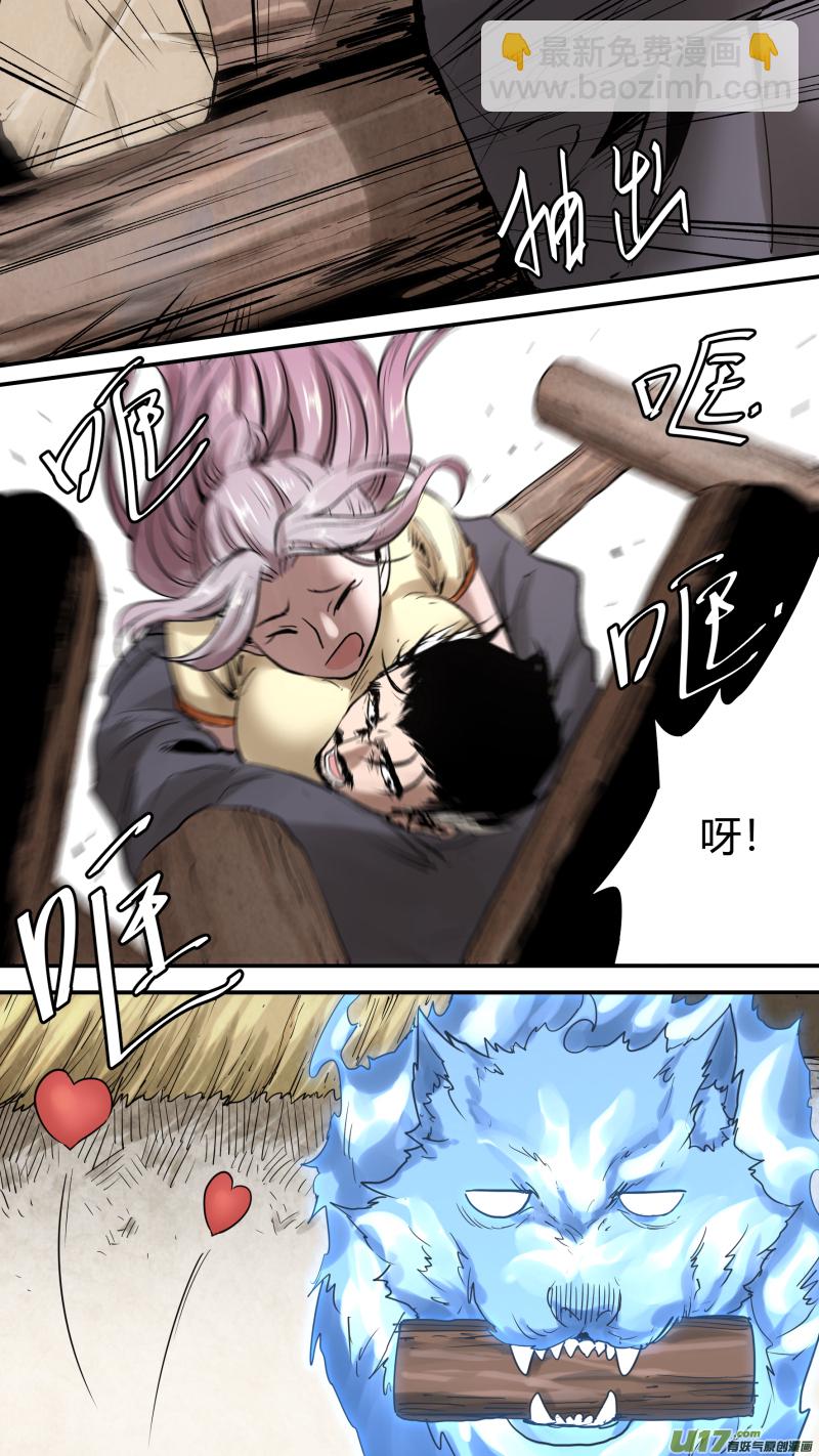 0167.让狼王操碎了心-第174话