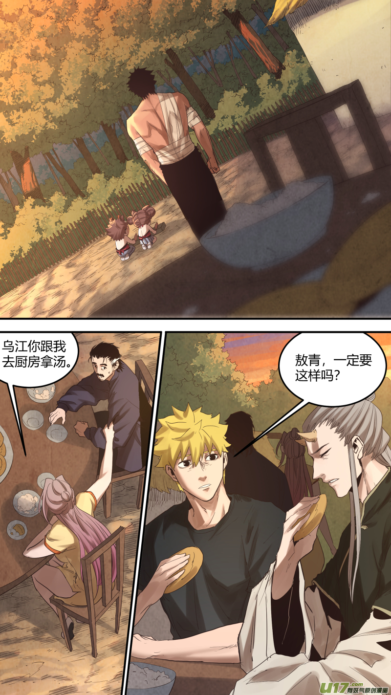 0169.重逢-第176话
