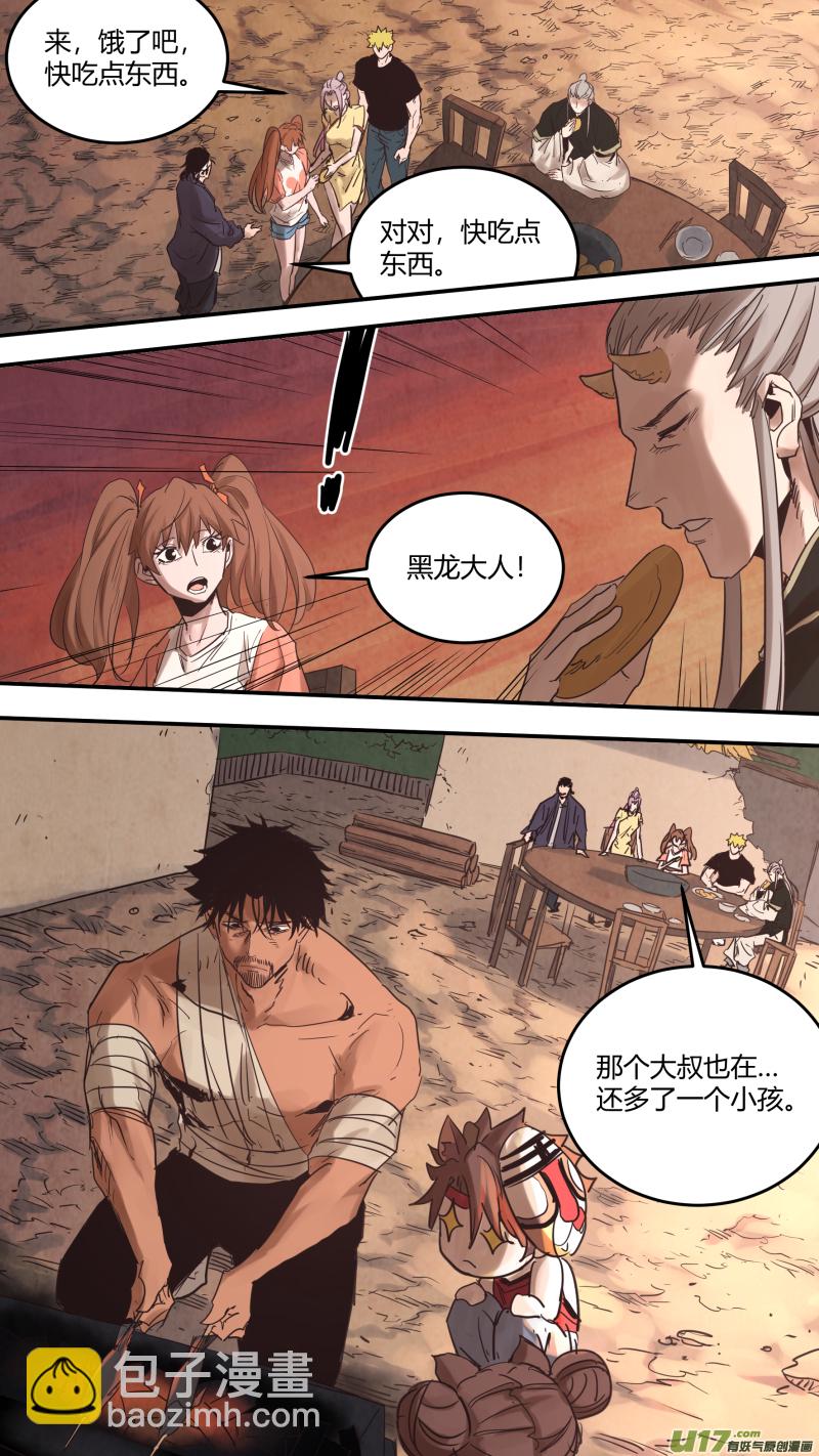 0169.重逢-第176话