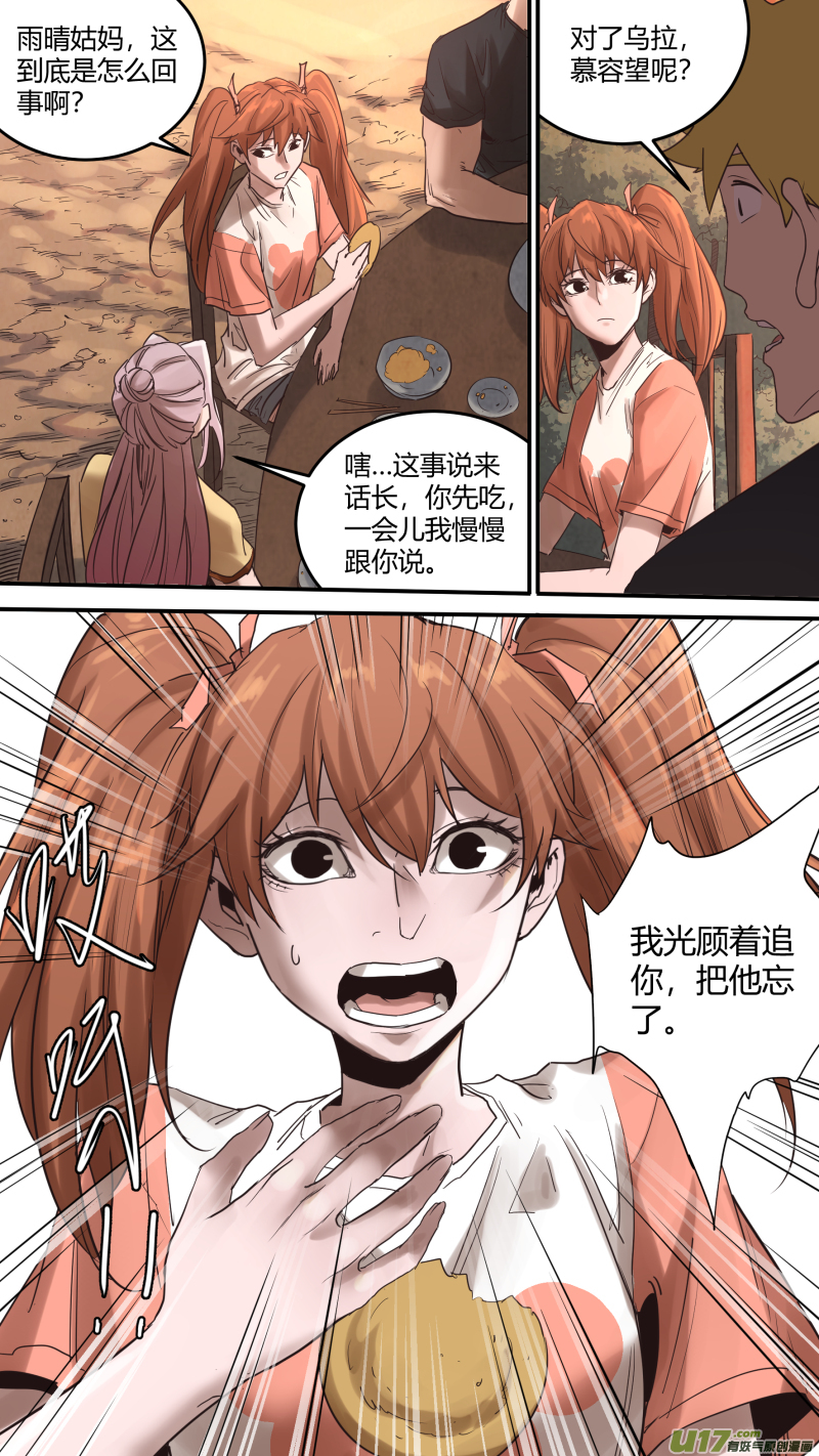 0169.重逢-第176话