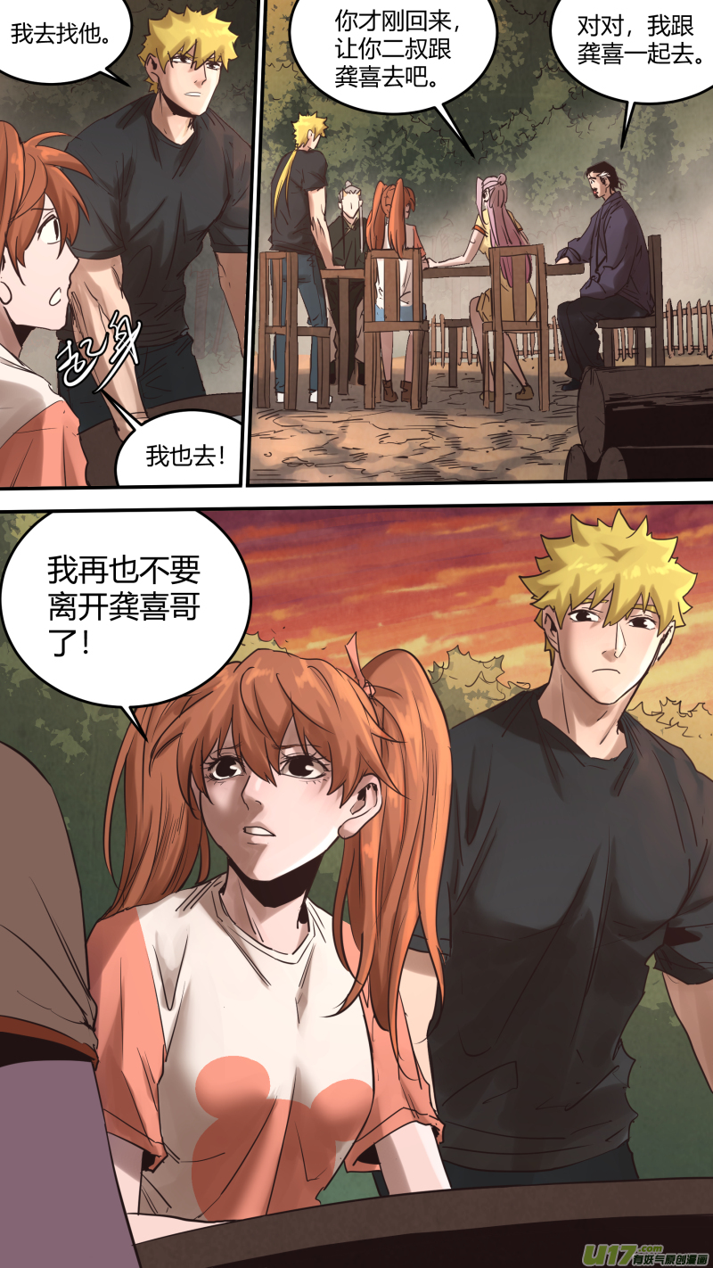 0169.重逢-第176话