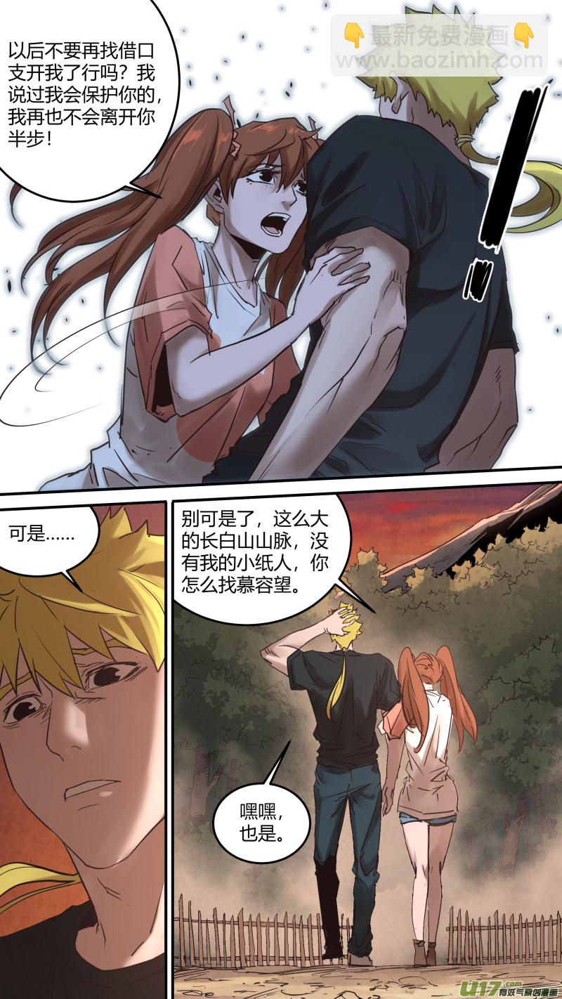 0169.重逢-第176话
