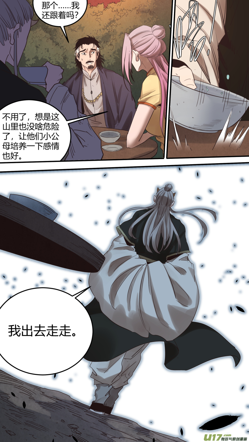 0169.重逢-第176话