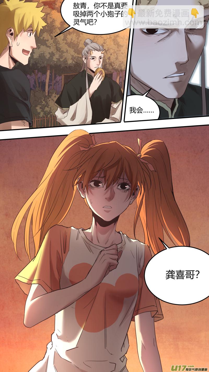 0169.重逢-第176话