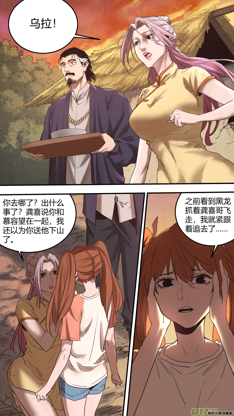 0169.重逢-第176话