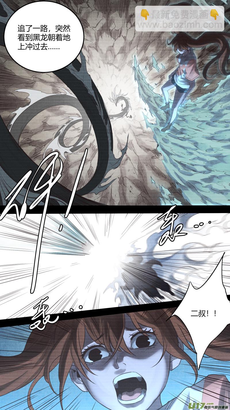 0169.重逢-第176话