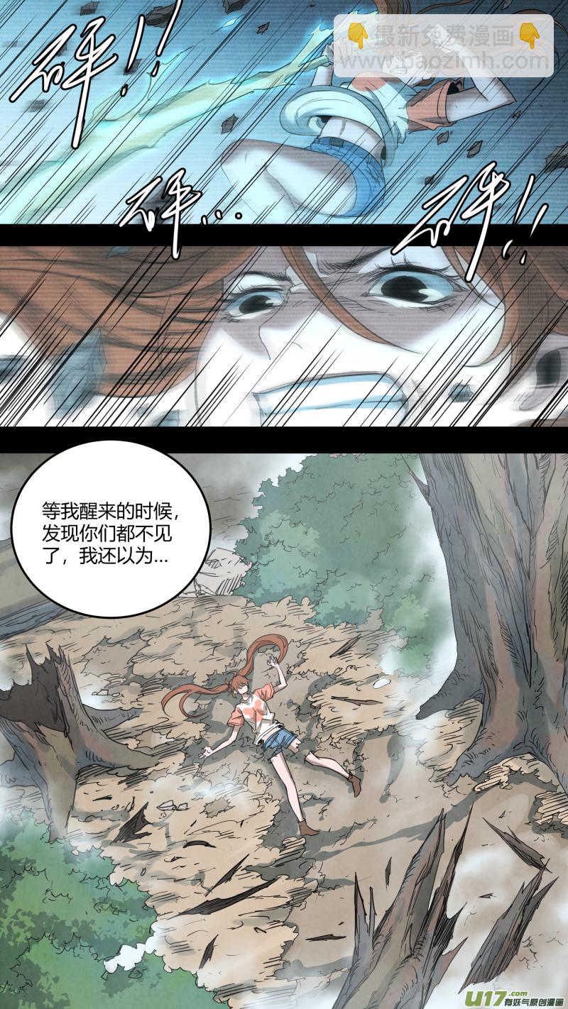 0169.重逢-第176话