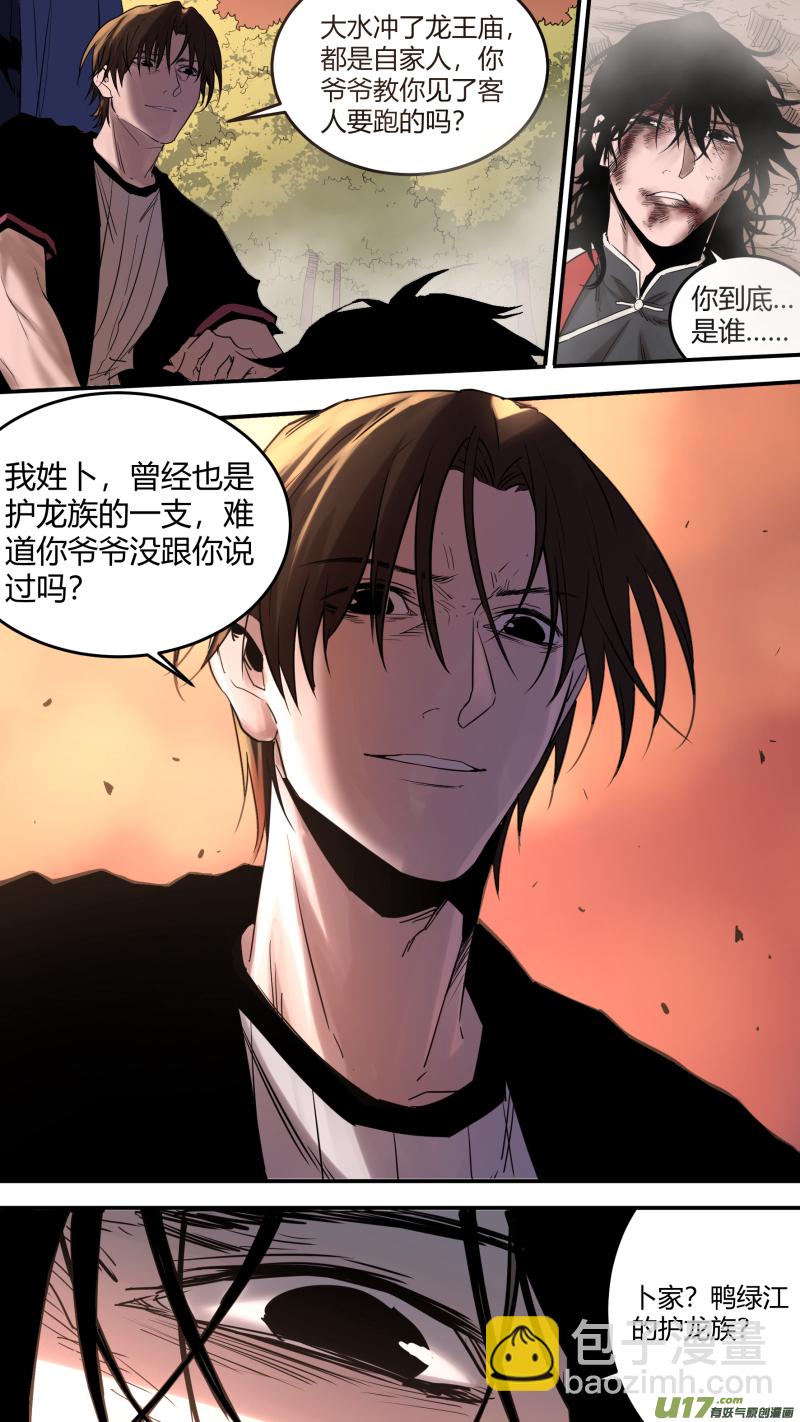0171.卜放的野望-第178话