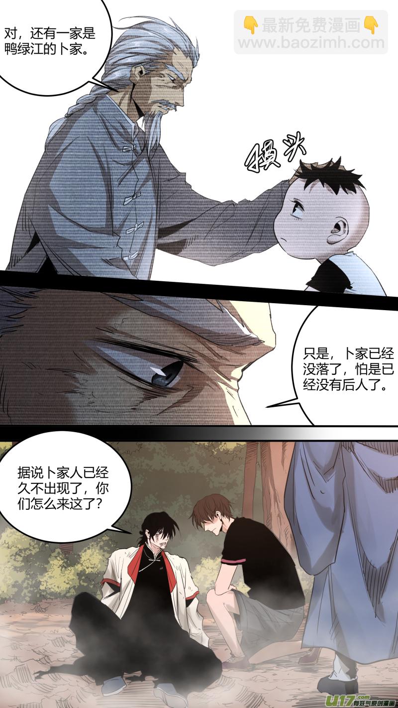 0171.卜放的野望-第178话