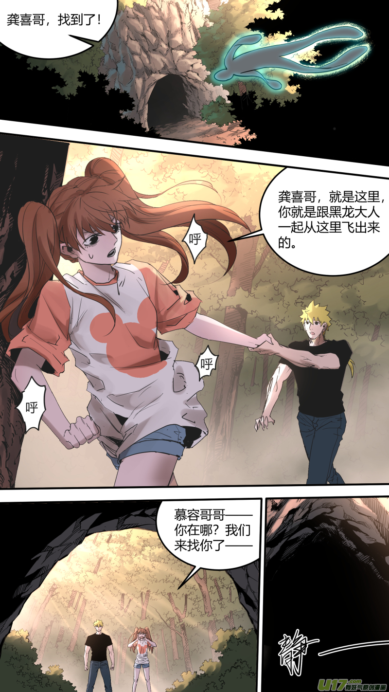 0173.龙之逆鳞-第180话