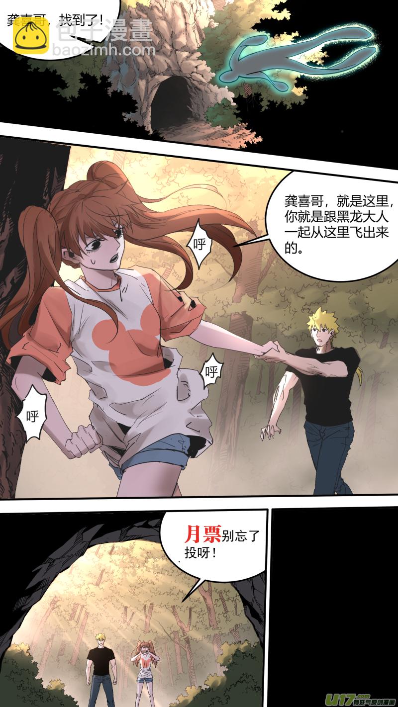 0173.龙之逆鳞-第180话
