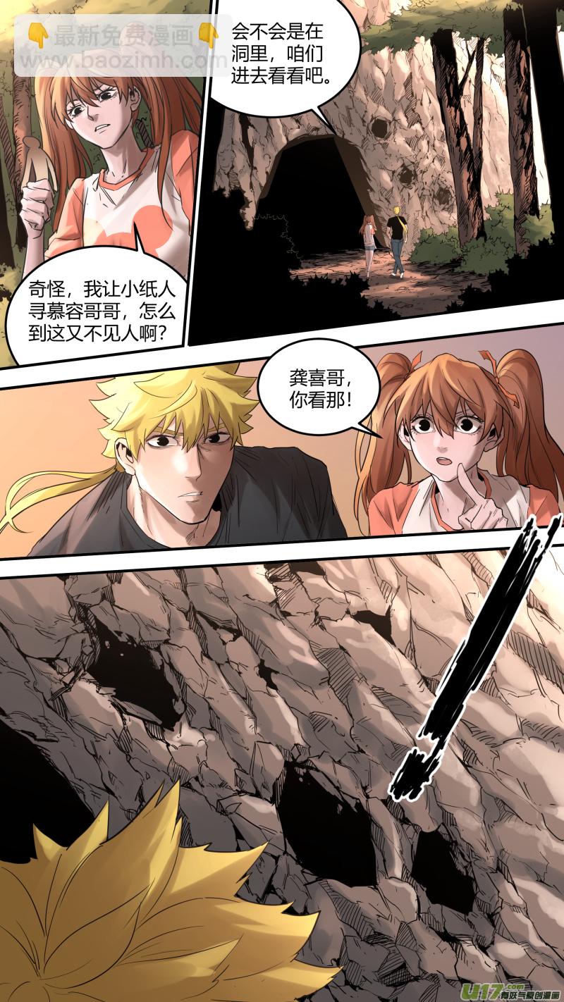 0173.龙之逆鳞-第180话
