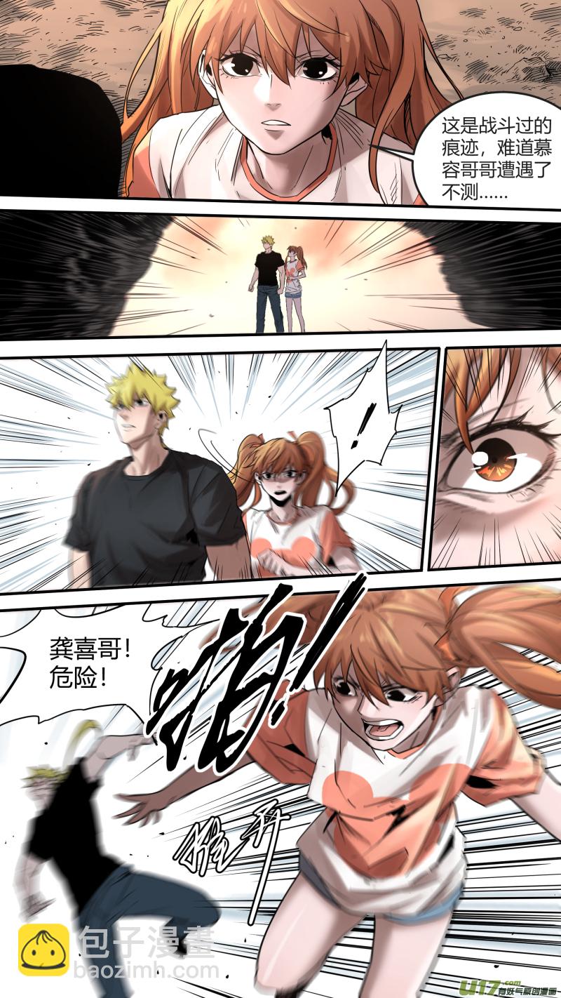 0173.龙之逆鳞-第180话