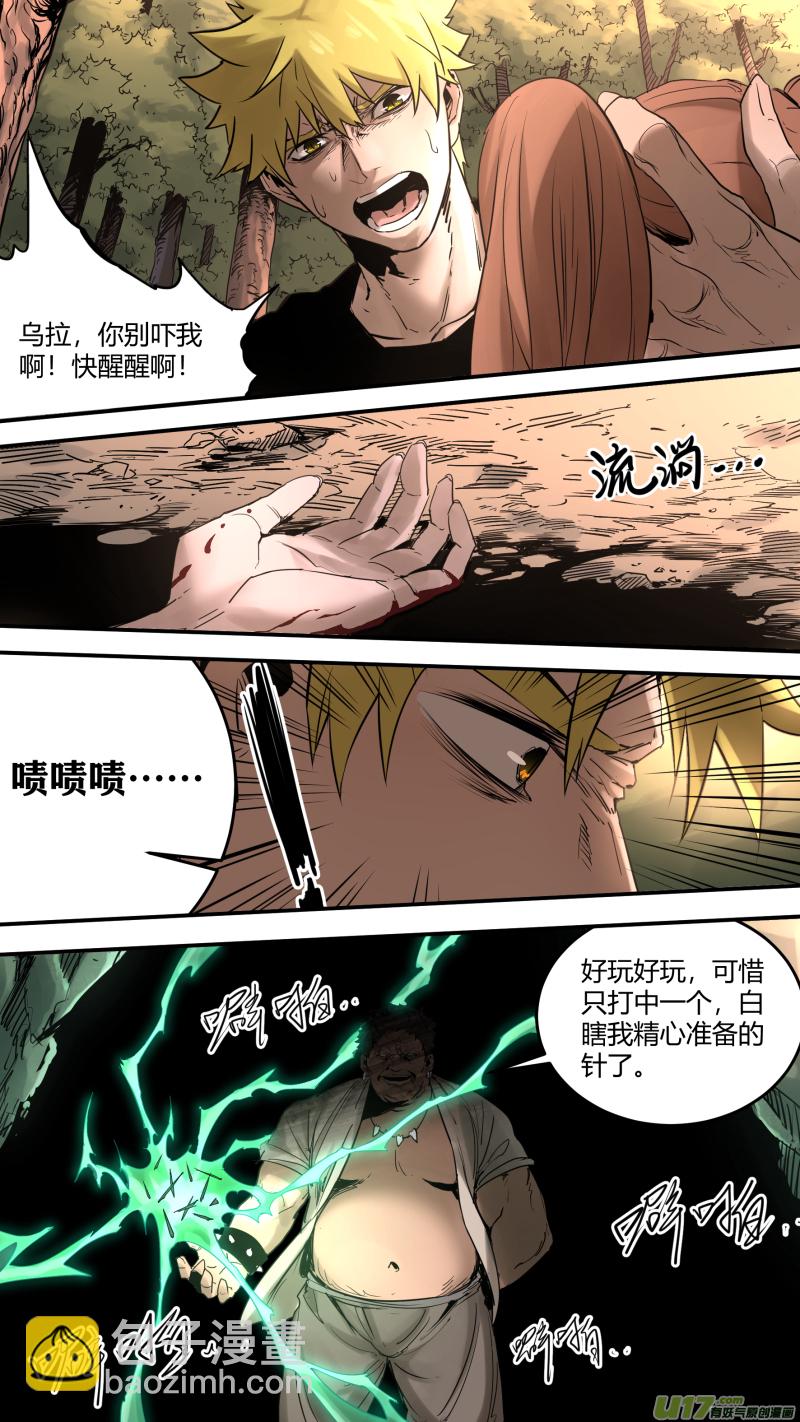 0173.龙之逆鳞-第180话
