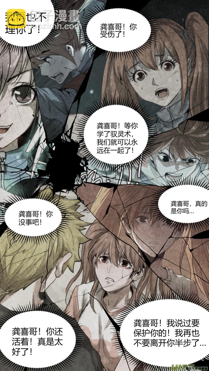 0175.触之必死！-第182话