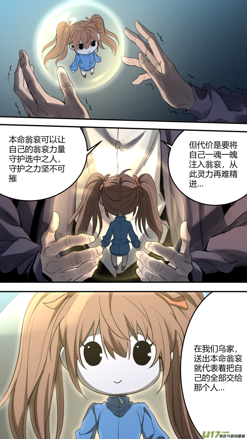 0177.懊悔也是成长-第184话