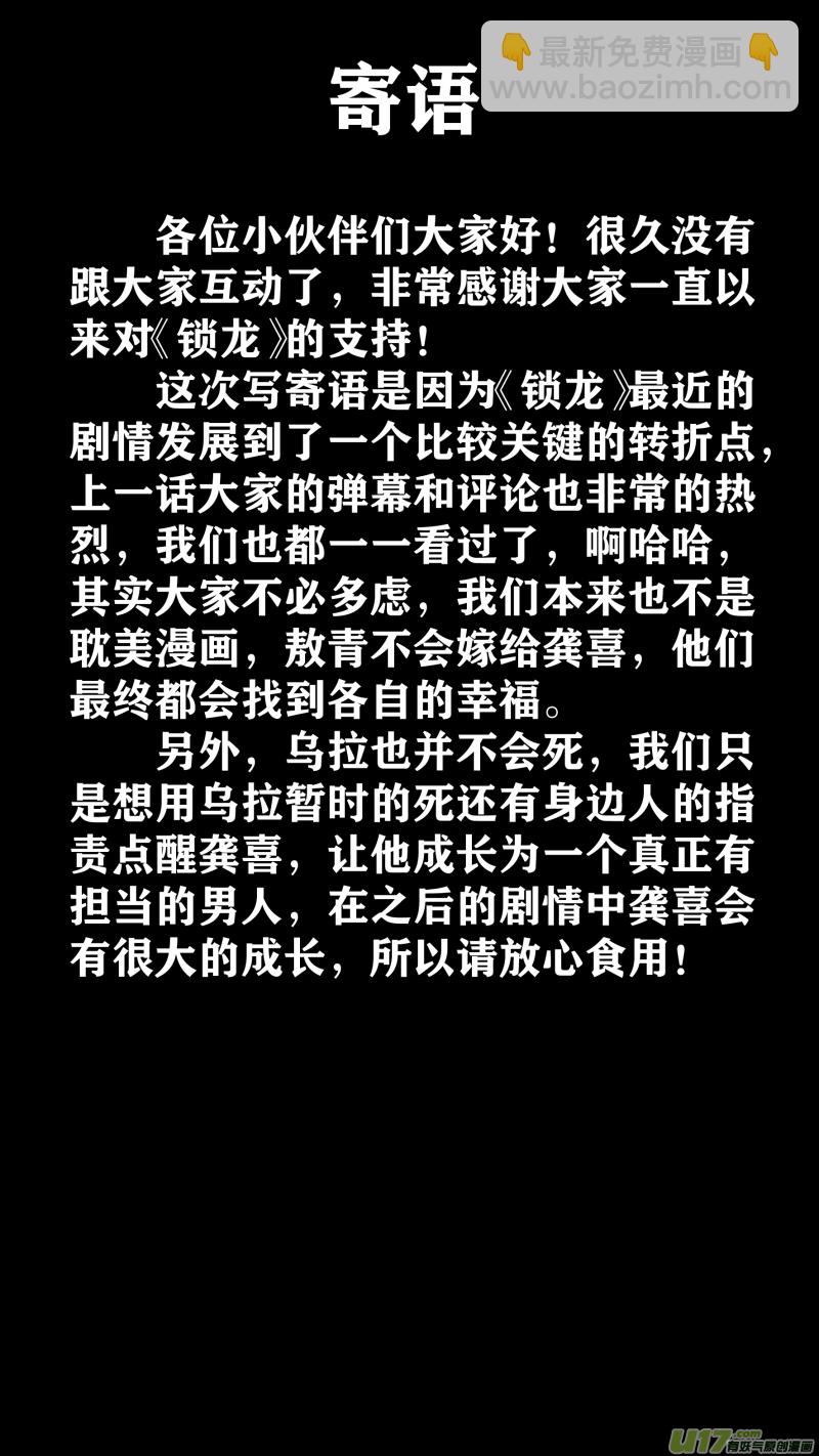 0177.懊悔也是成长-第184话