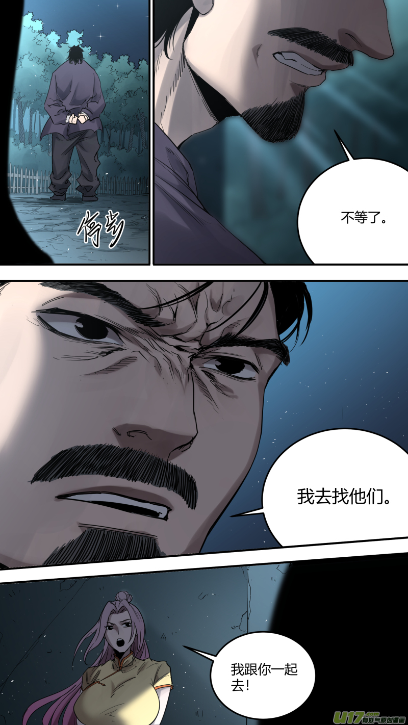 0177.懊悔也是成长-第184话
