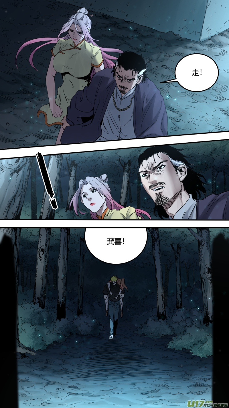 0177.懊悔也是成长-第184话