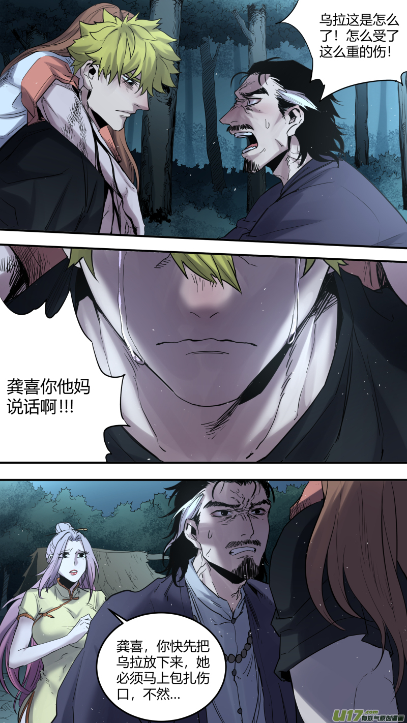 0177.懊悔也是成长-第184话