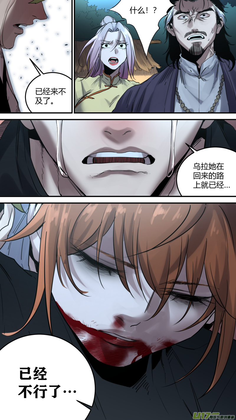 0177.懊悔也是成长-第184话
