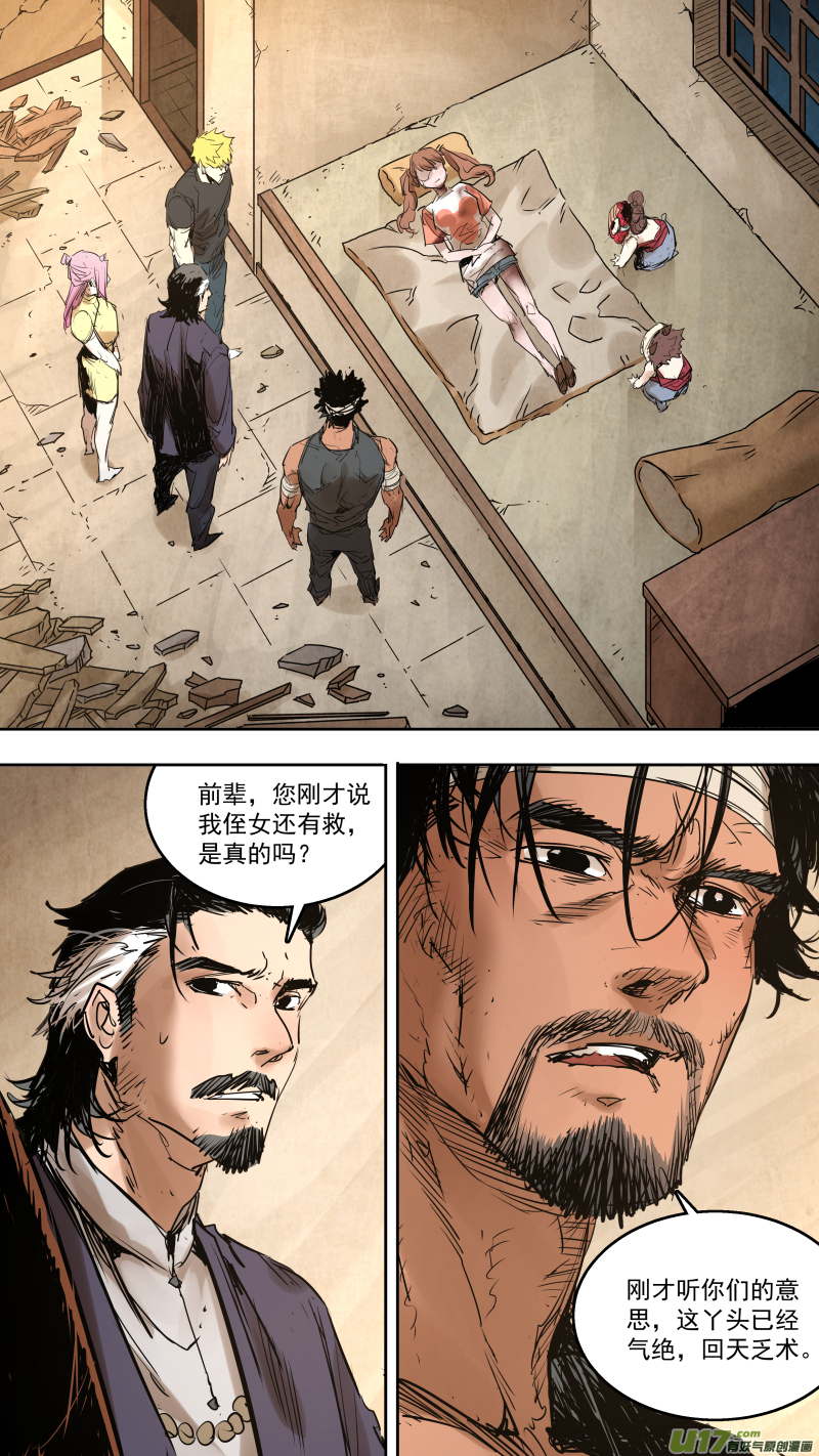 0179.就拜托你了-第186话