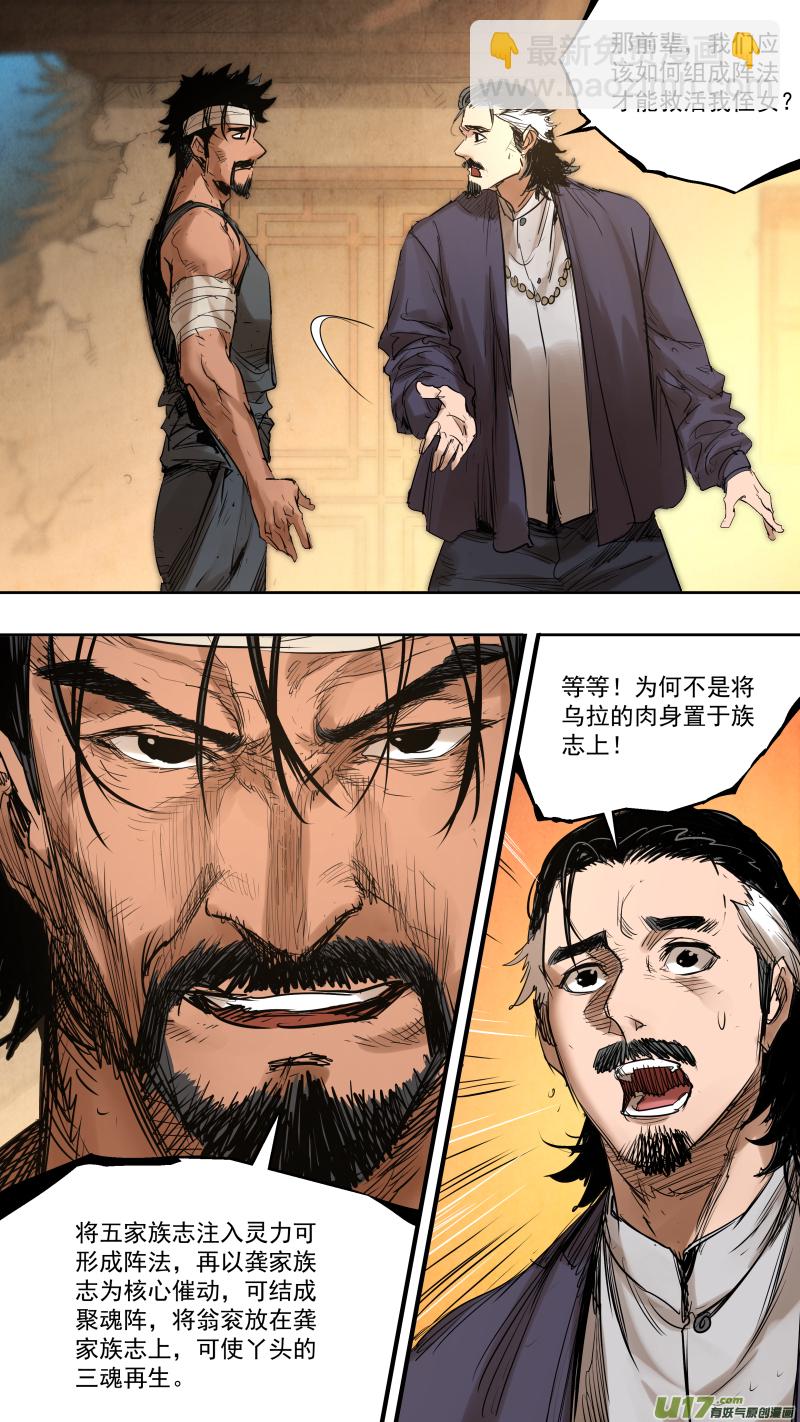 0179.就拜托你了-第186话