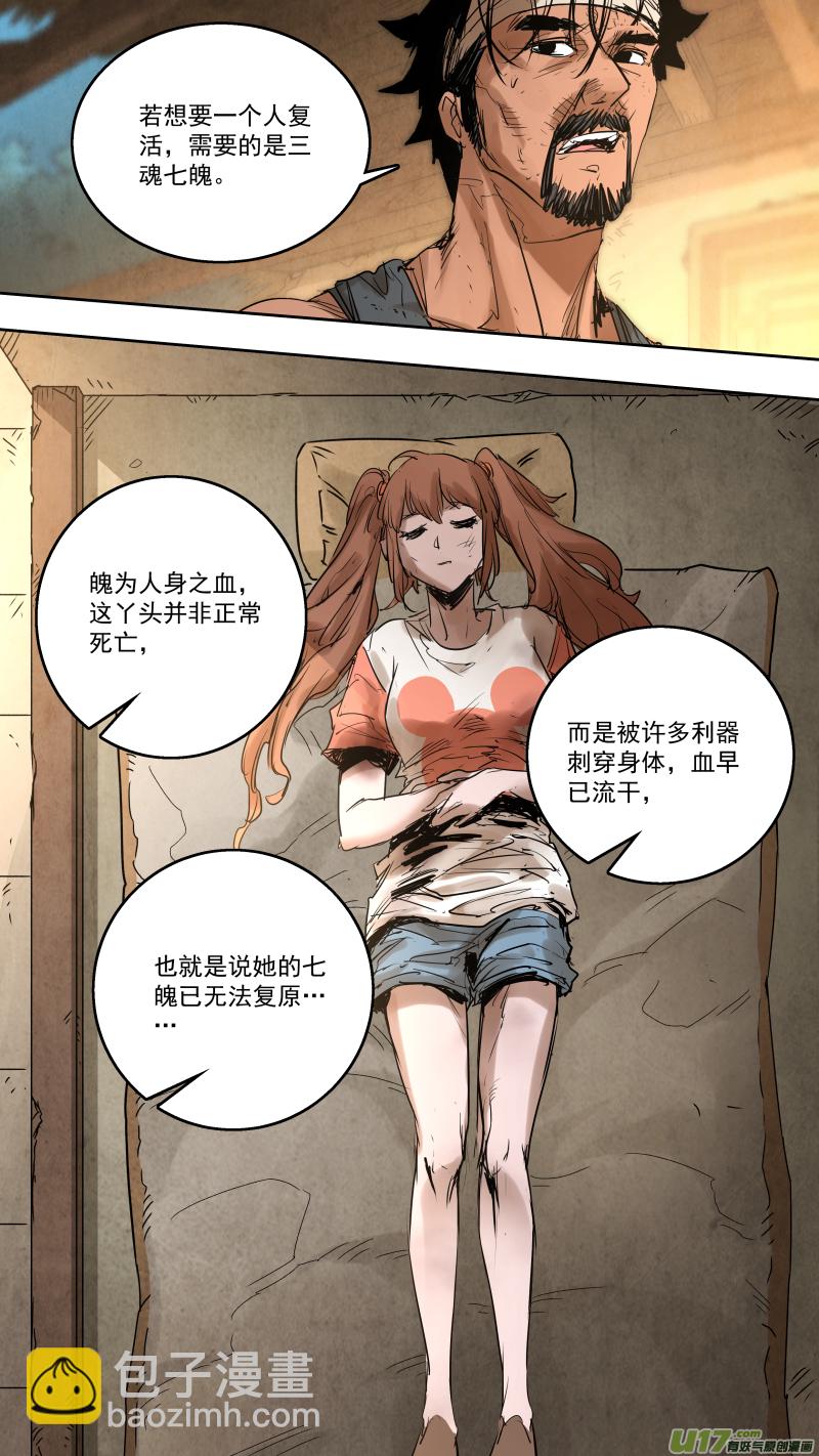 0179.就拜托你了-第186话