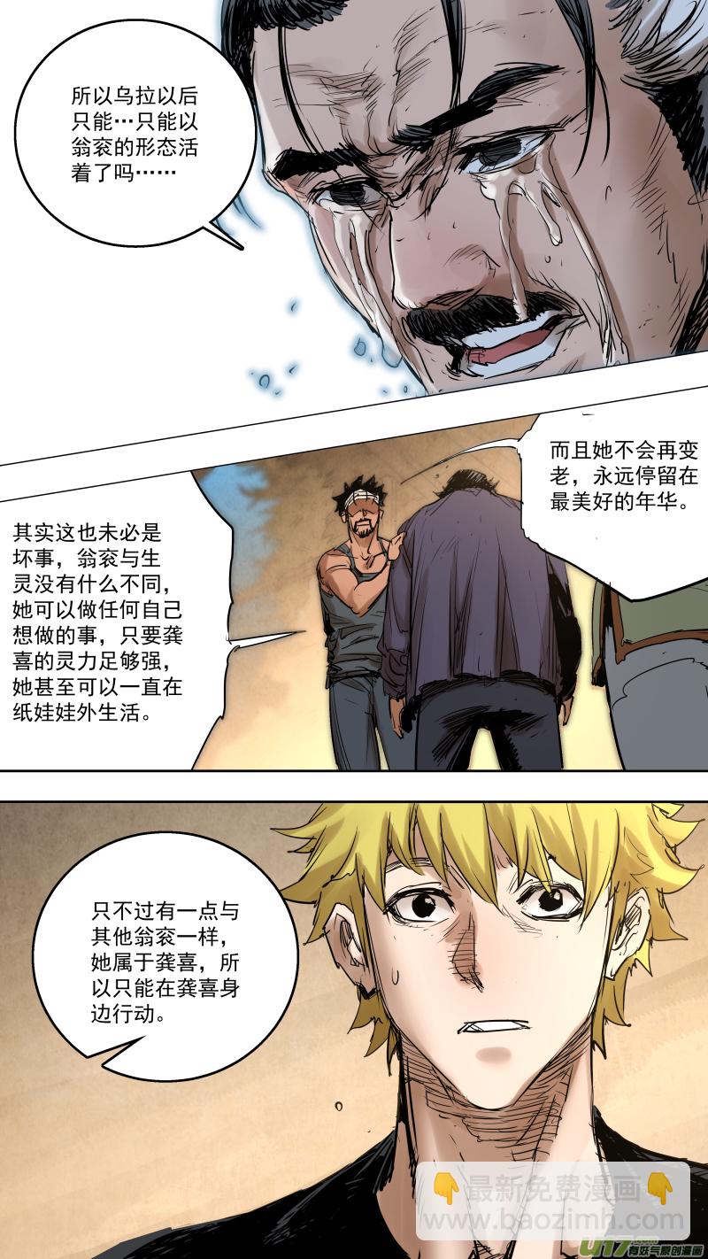 0179.就拜托你了-第186话