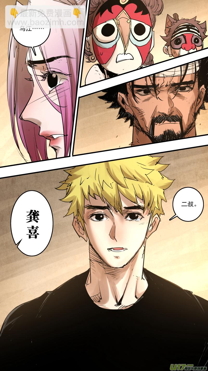 0179.就拜托你了-第186话