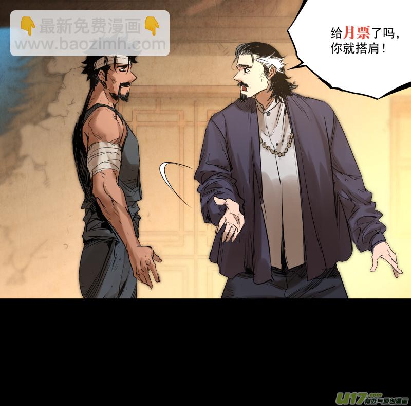 0179.就拜托你了-第186话