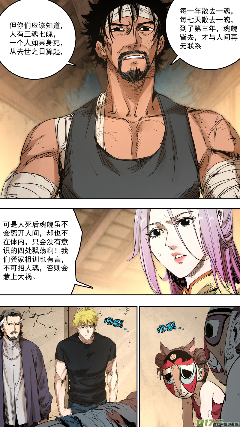 0179.就拜托你了-第186话