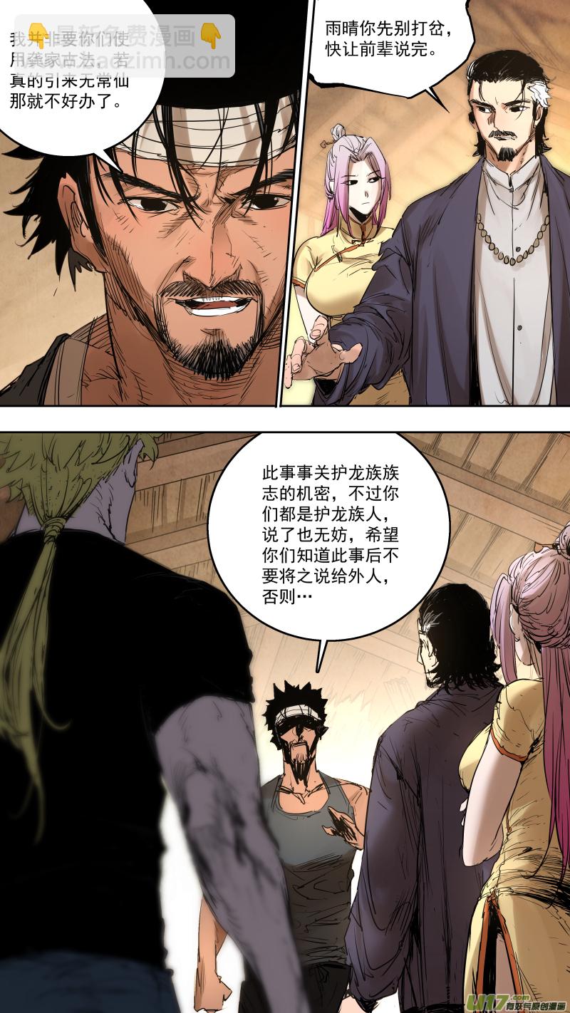 0179.就拜托你了-第186话