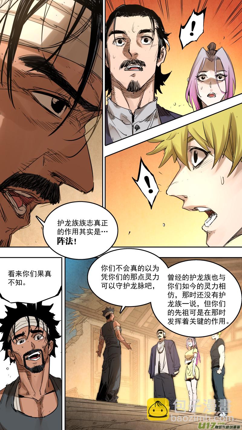 0179.就拜托你了-第186话