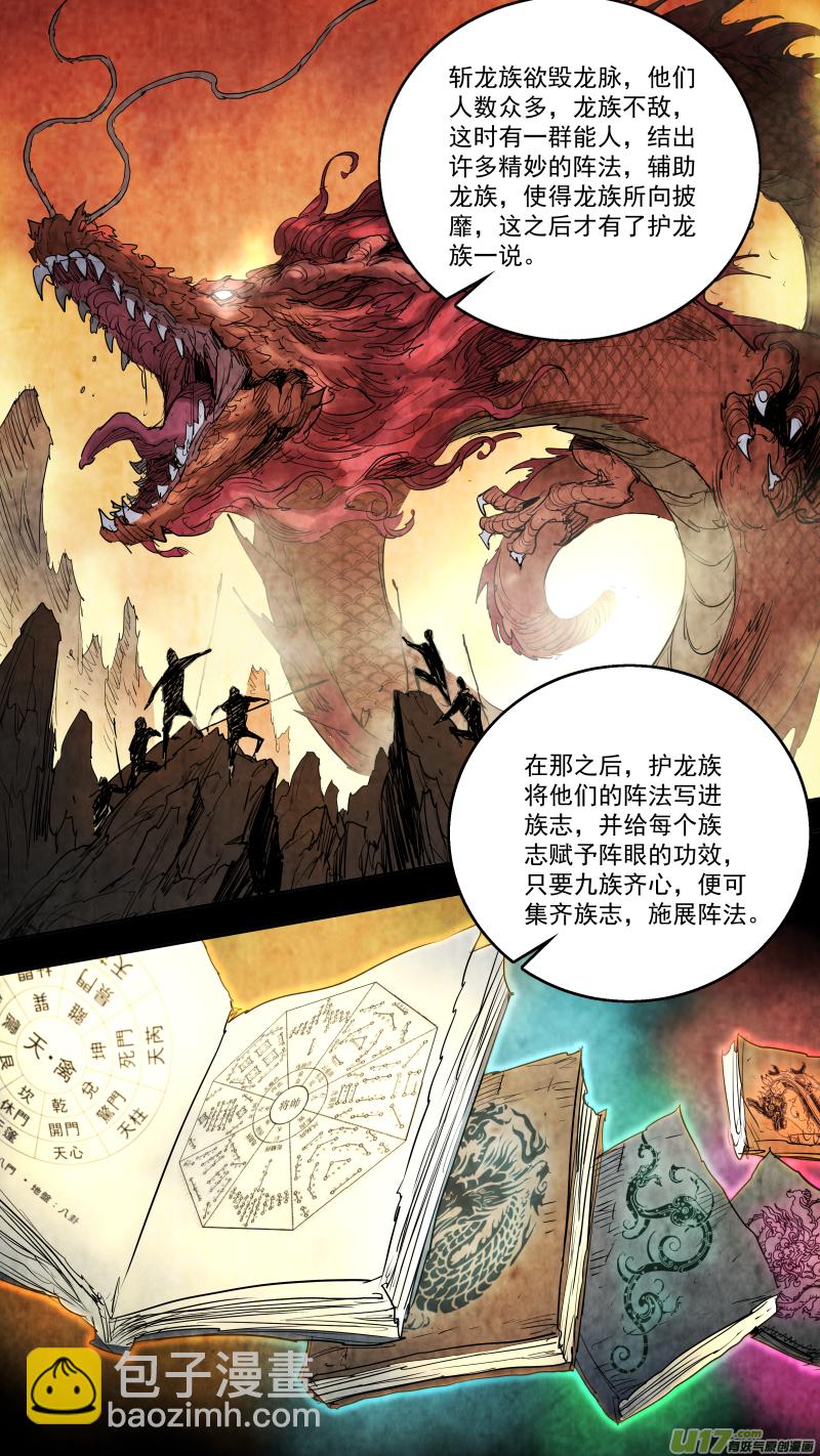 0179.就拜托你了-第186话
