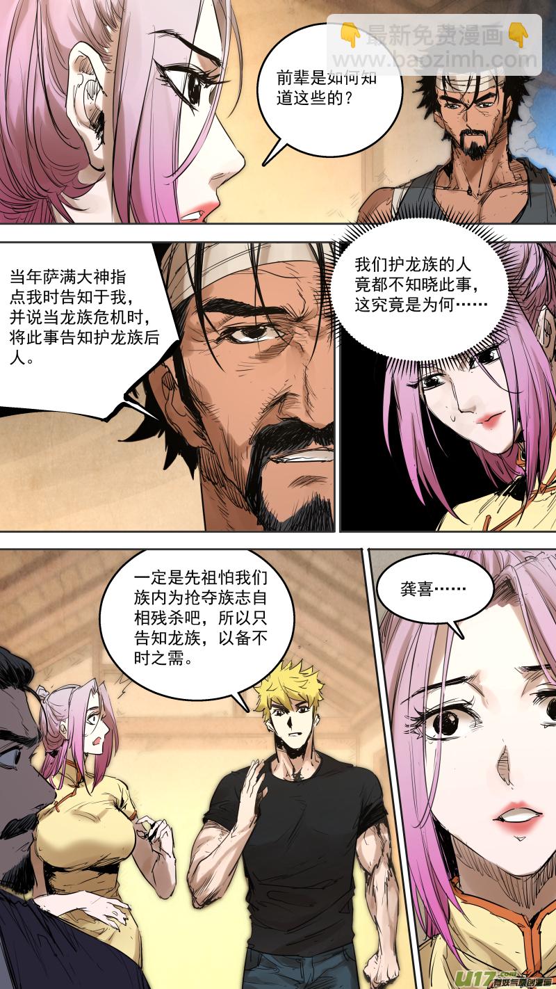 0179.就拜托你了-第186话