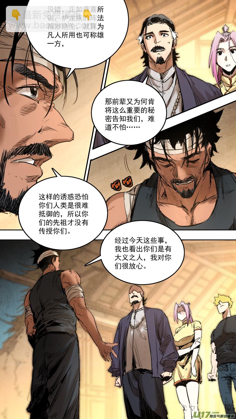 0179.就拜托你了-第186话