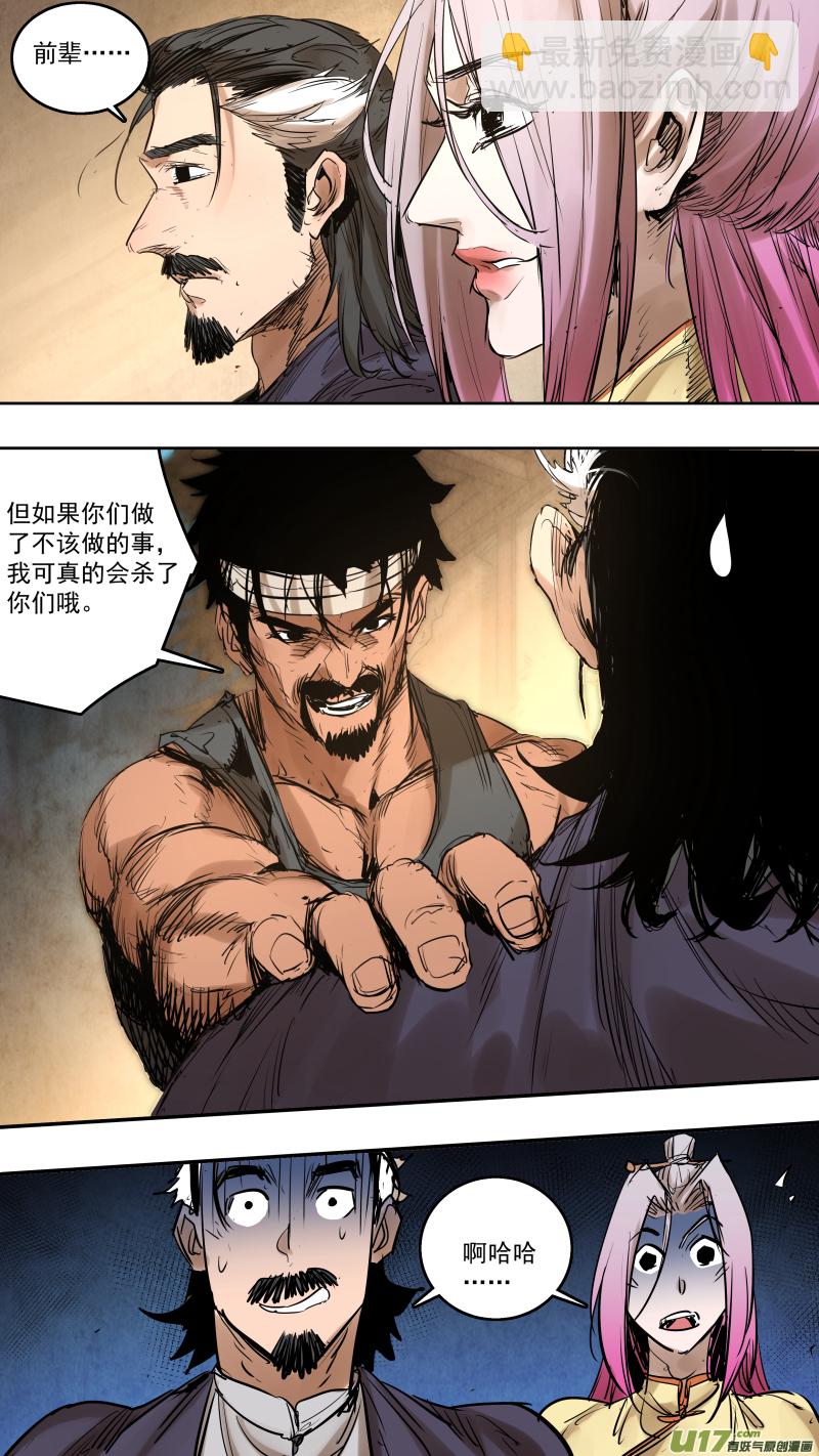 0179.就拜托你了-第186话