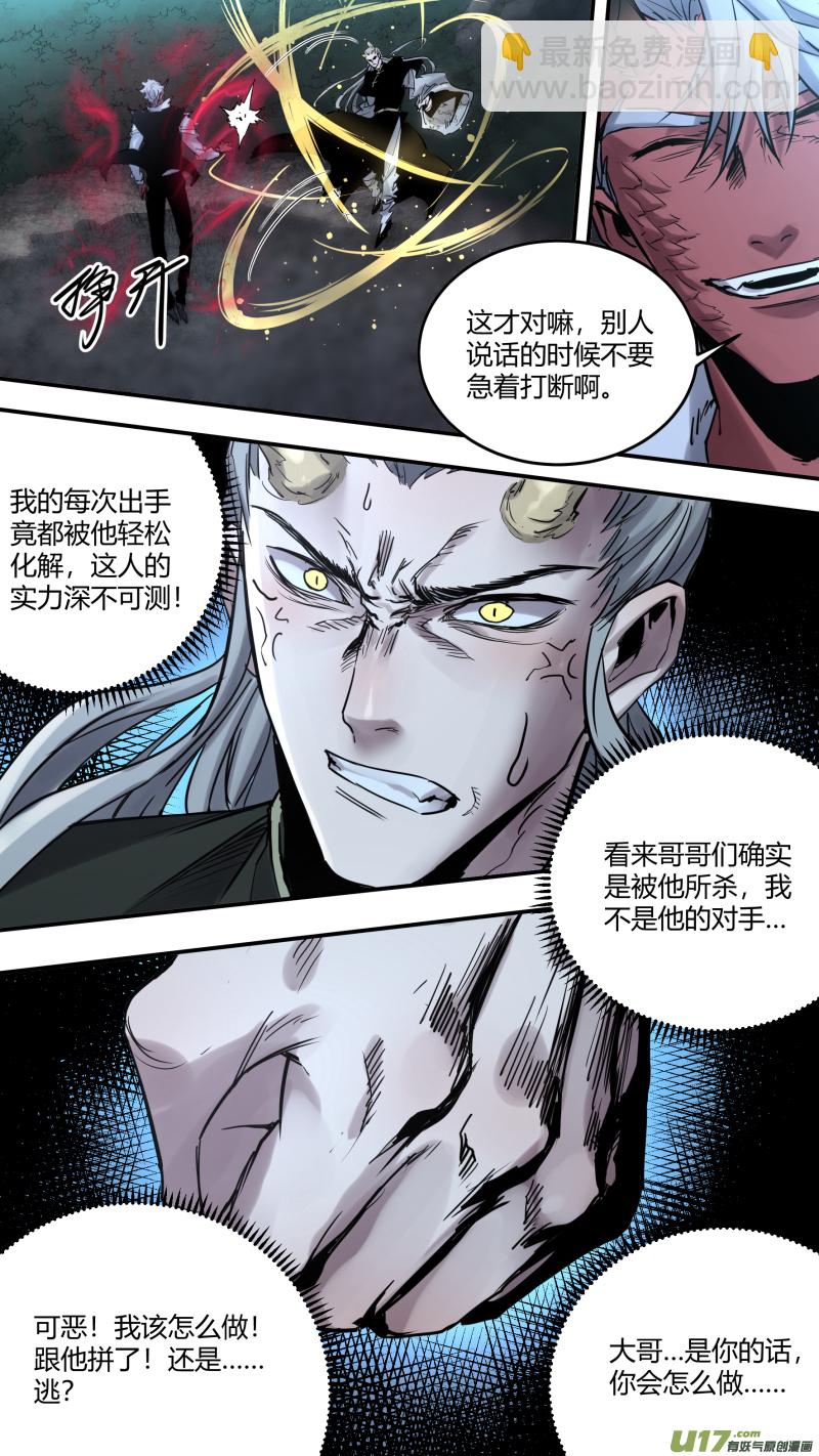 0181.就让我多说说话嘛-第188话