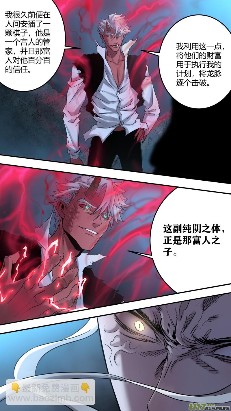 0181.就让我多说说话嘛-第188话