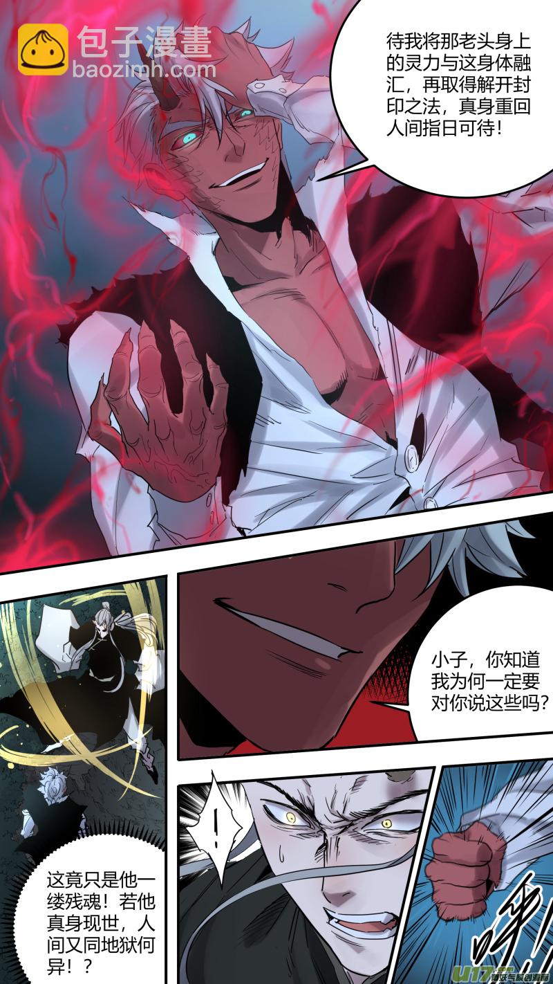 0181.就让我多说说话嘛-第188话