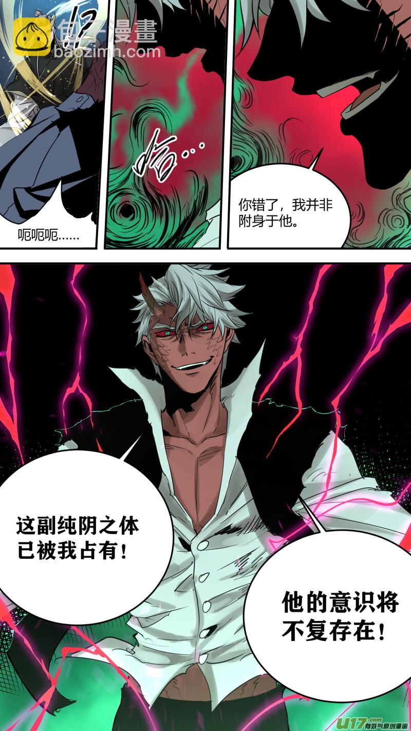 0181.就让我多说说话嘛-第188话