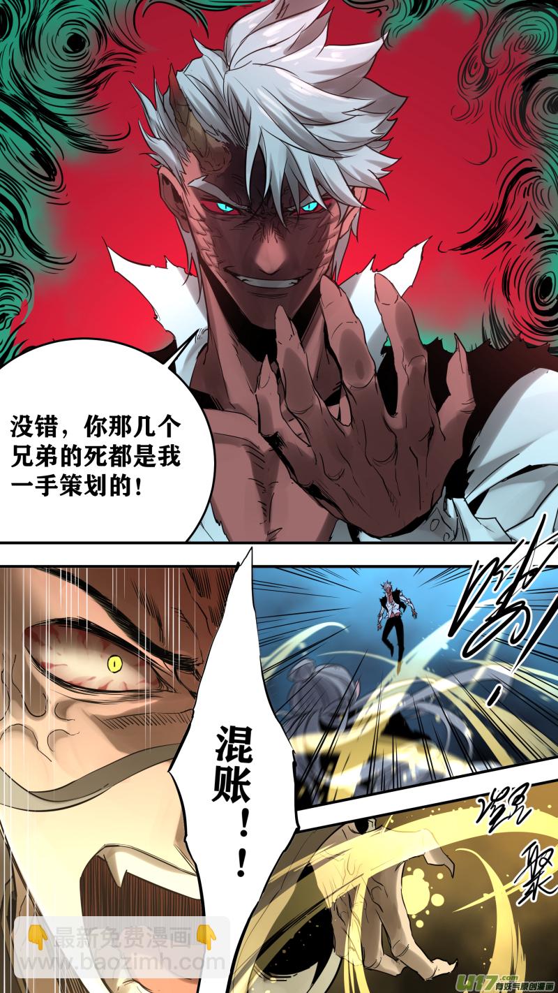 0181.就让我多说说话嘛-第188话