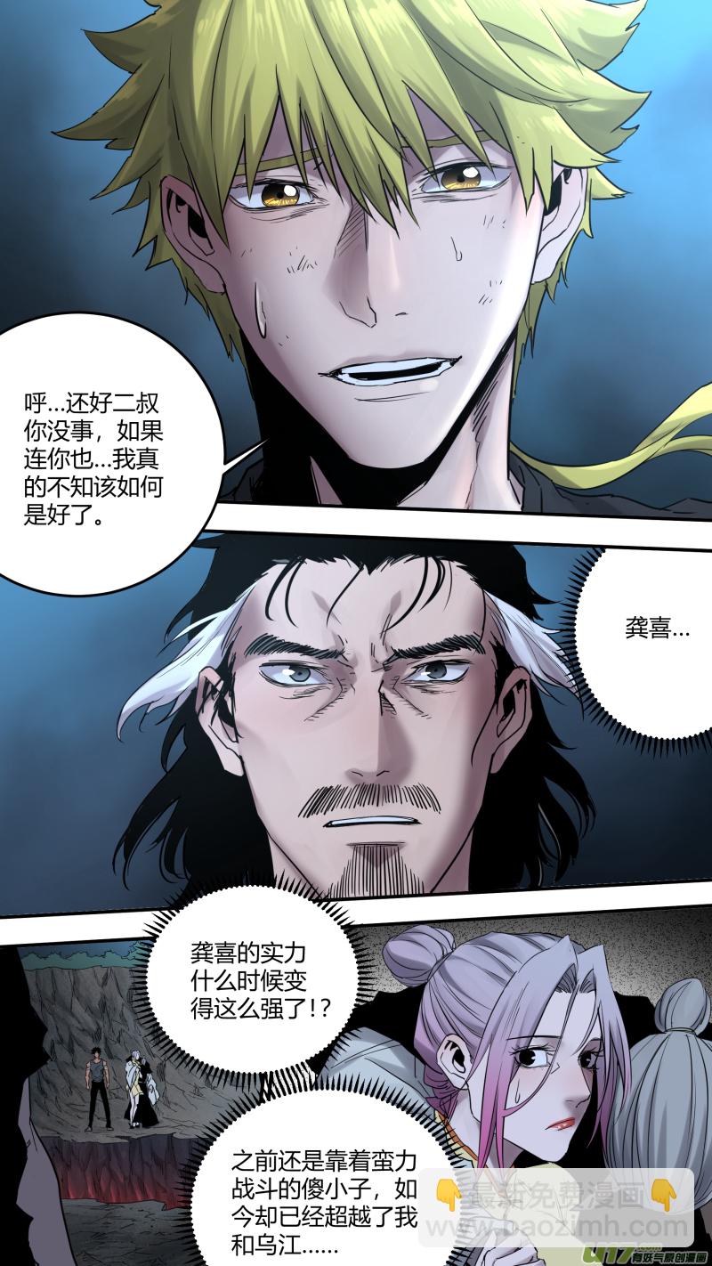 0183.你们耗子尾汁！-第190话