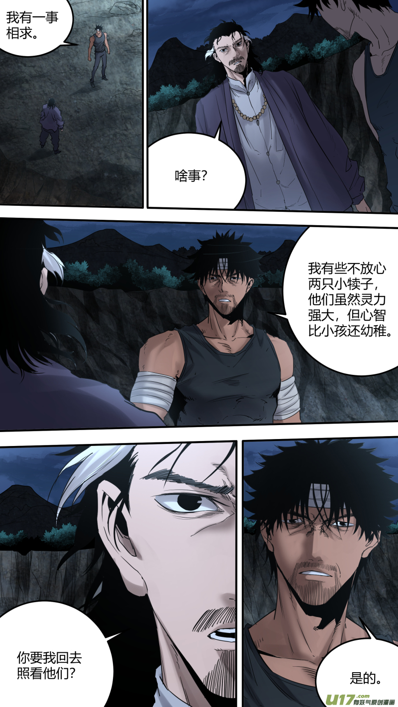 0184.觉悟-第192话