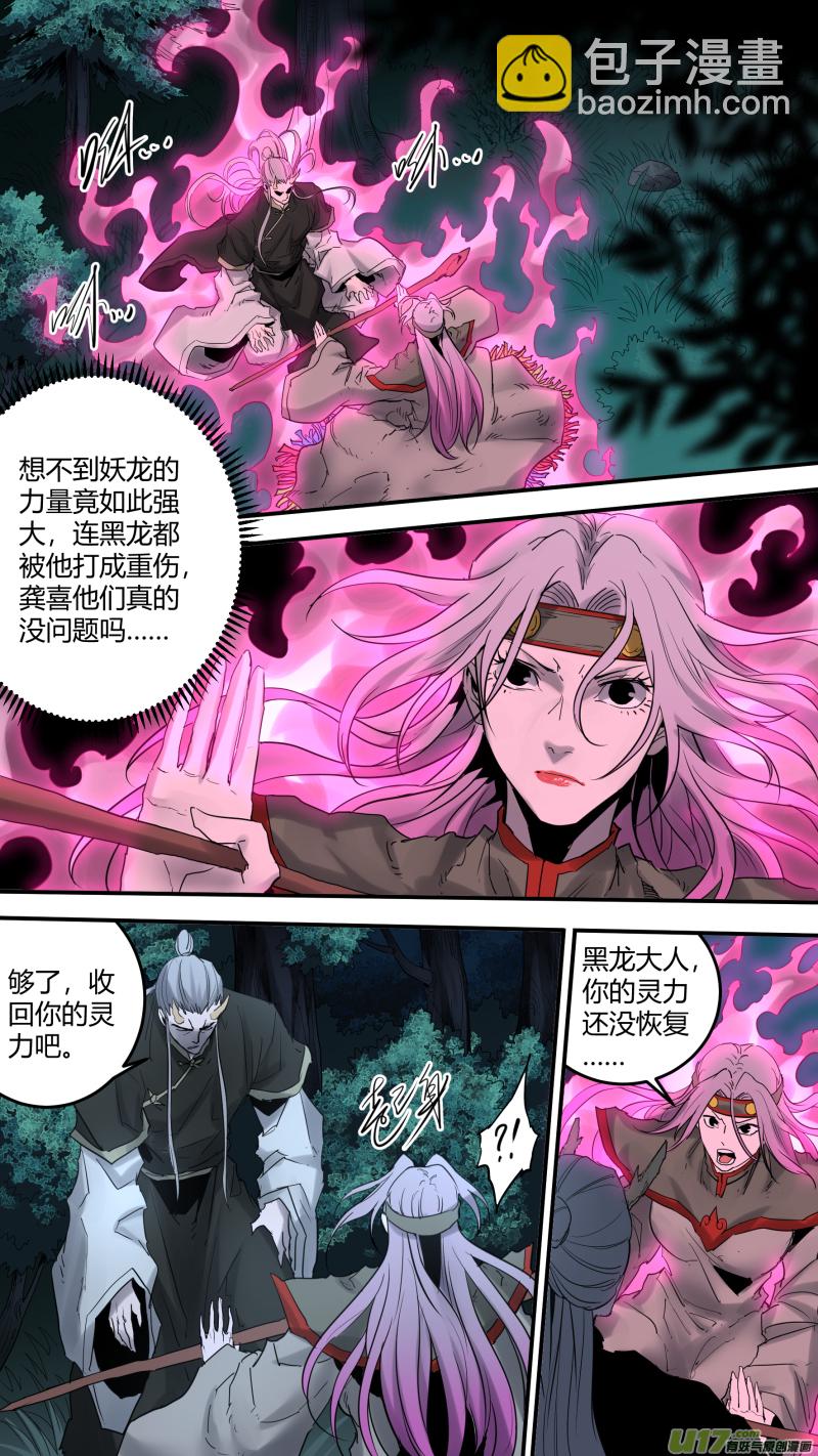 0184.觉悟-第192话